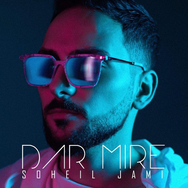 دانلود آهنگ داره میره